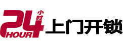 台儿庄专业电话开锁服务